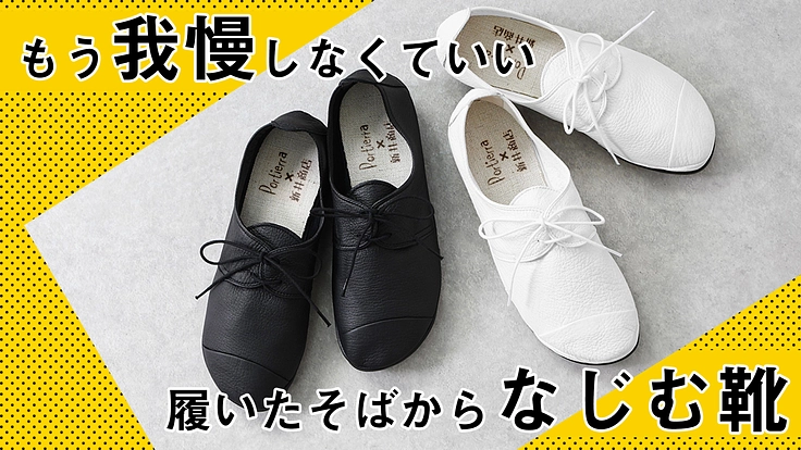 破棄されるだけの駆除された鹿革。革のカシミヤと呼ばれる特性を靴に！