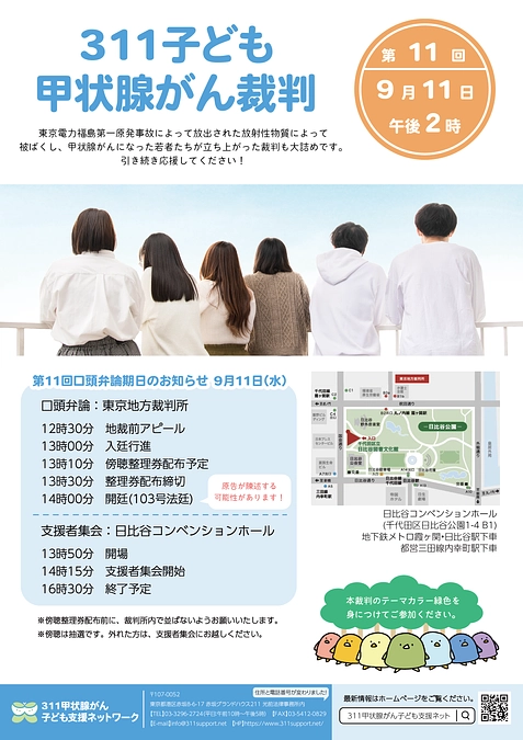 期日まであと１週間となりました