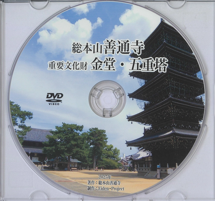 返礼品【リターン】 「五重塔内観映像」完成