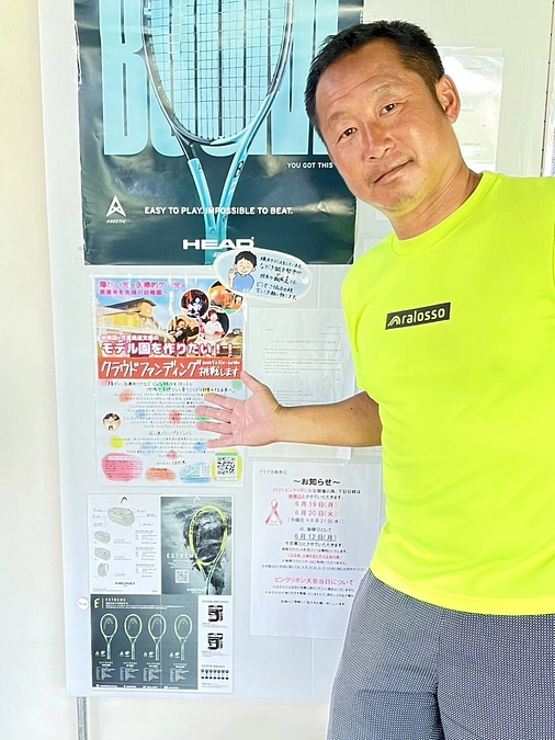 あざみ野ローンテニスクラブにご協力いただきました！！