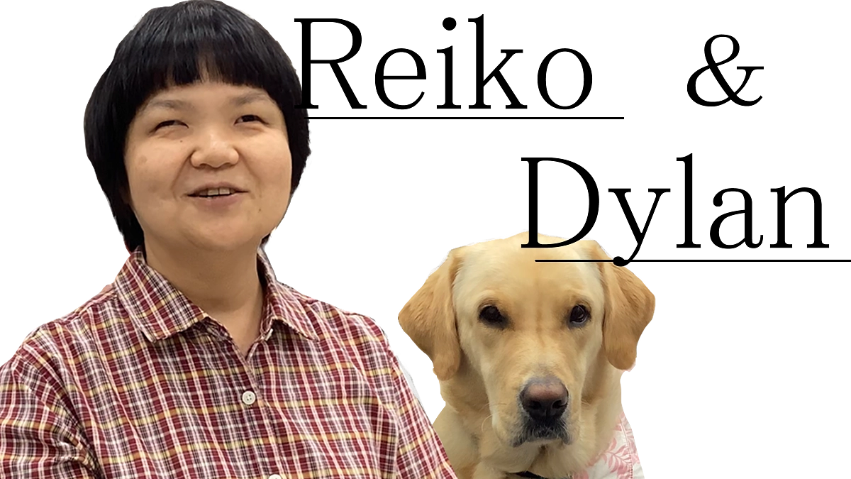ユーザートーク（仁枝さんと盲導犬ディラン）
