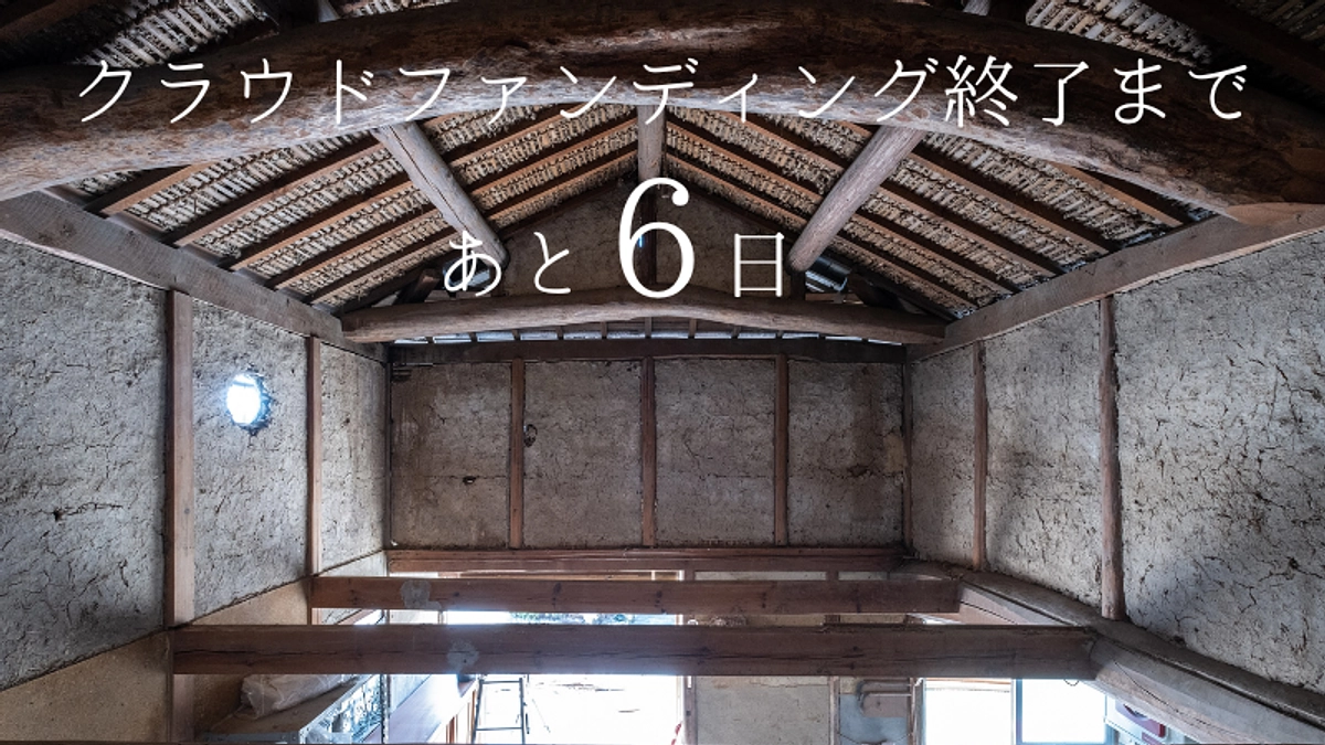 【残り6日】70%に到達しました！