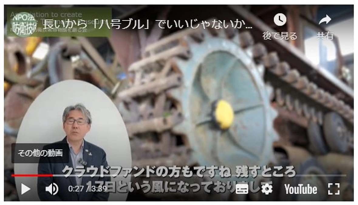制式名称がないので「九五式軽戦車改造ブルドーザー」、通称「ハ号ブル」でお願いしますm(__)m