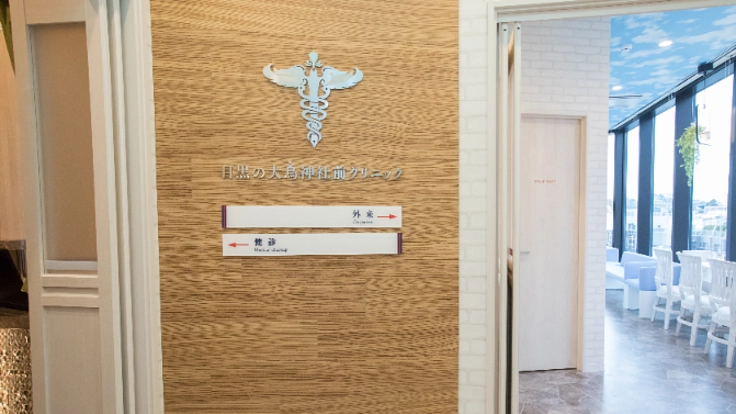 新型コロナ外来を継続し、医療崩壊を防ぎ、経済活動も守りたい