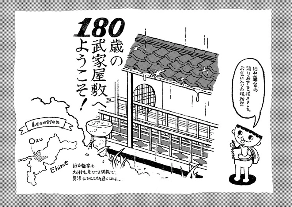 応援コメントのご紹介 Vol.3