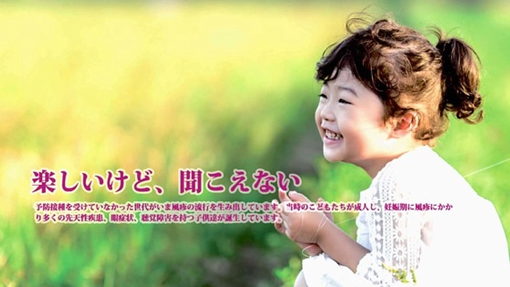 子育てママが一番知りたい予防接種の正しい知識を広く伝えたい！