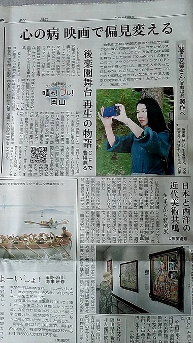 RSK山陽放送様ラジオ出演、山陽新聞社様に記事掲載！！