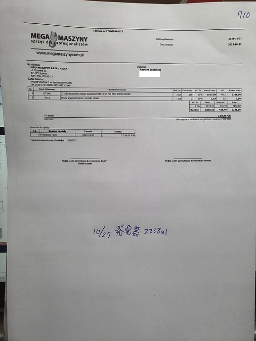 ウクライナ支援　支出先証明