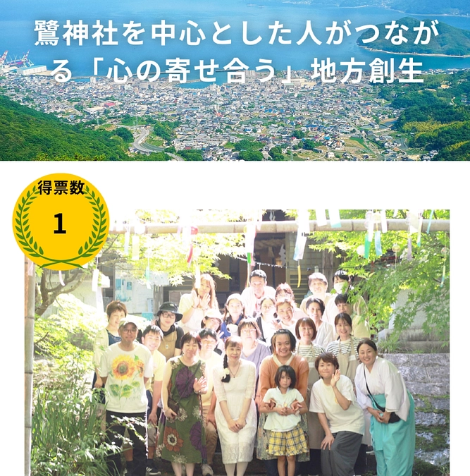 ひろしま里山グッドアワード通過しました！