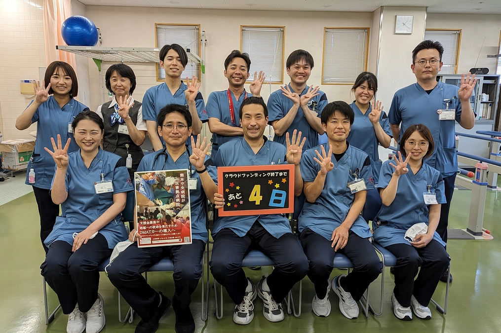 残り【4日】地域への使命を果たすために