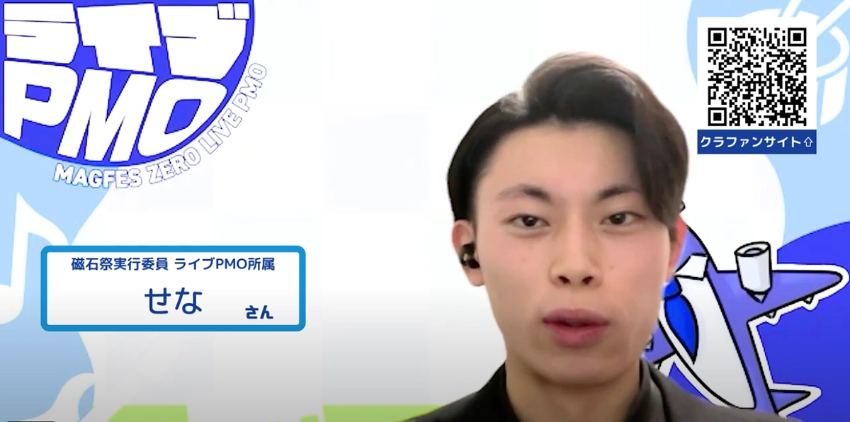 磁石祭への意気込み⑤　せなさん