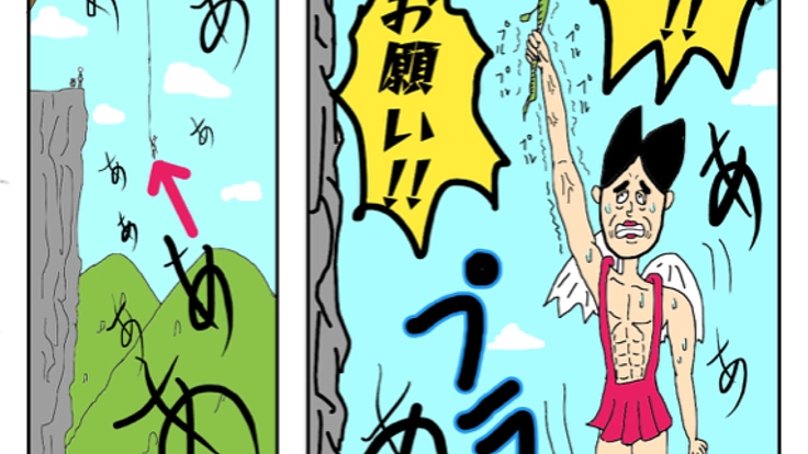 悲願の、漫画"おじさんEpisode1"を完成させたい