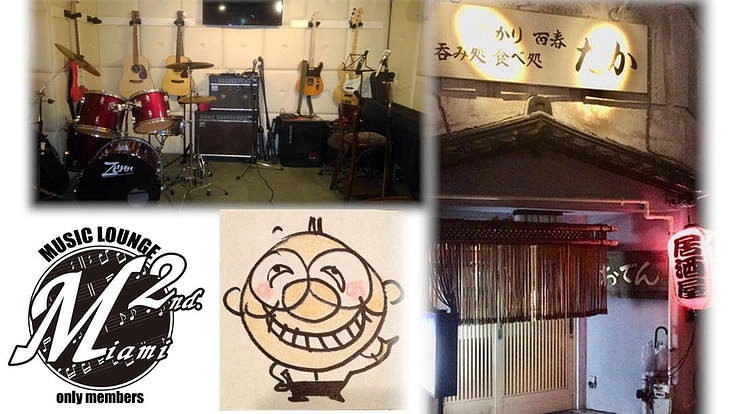 老舗居酒屋を守る為に