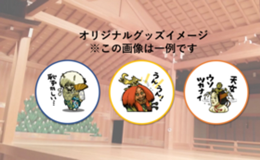 5000円　三月例会オリジナルグッズコース