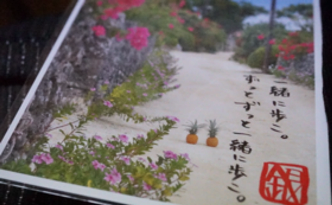 お礼のメッセージをお送りします!