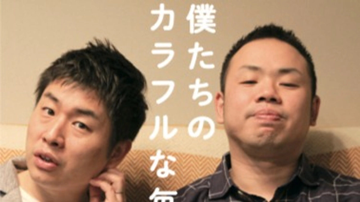 原作者の南和行さん、吉田昌史さん、そして南さんのお母様の南ヤヱさんから応援メッセージを頂きました。