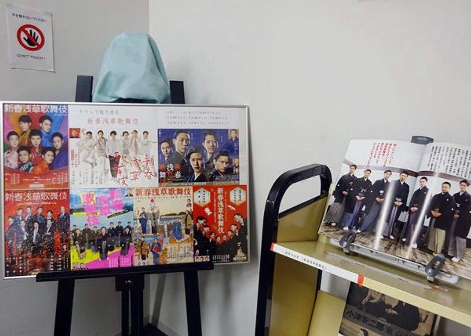 新企画！資料紹介「今月の芝居から」スタート！