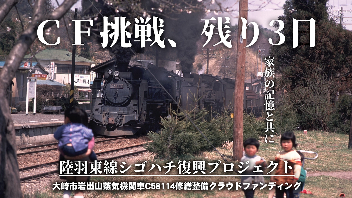 【ラスト3日！】家族の記憶と共に