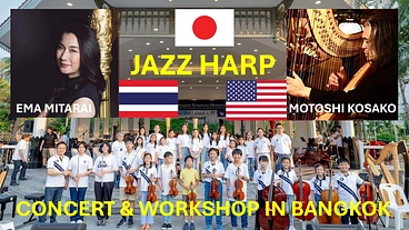 【ジャズハープ革命】— 世界がまだ知らない音楽の扉を開く のトップ画像