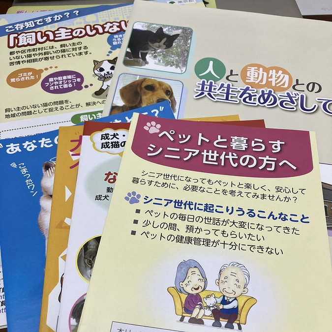 東京都動物愛護相談センター多摩支所（旧保健所）へ見学と最新情報を聞いてきました