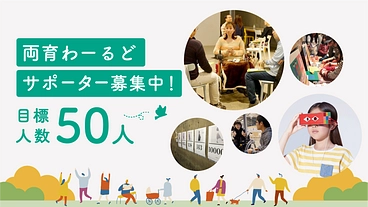 障害や難病のある人の 多様な働き方を応援してください！ のトップ画像