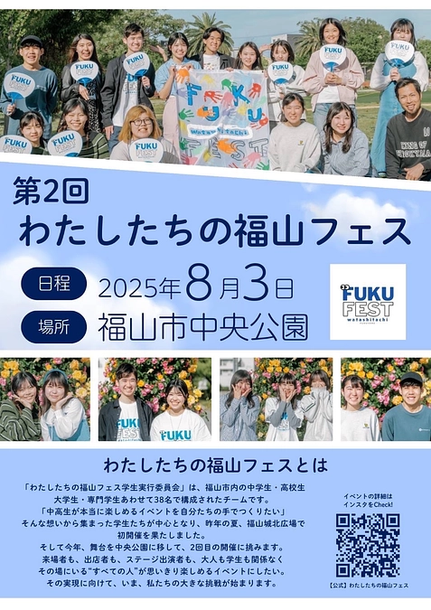 クラウドファンディングご支援のお礼