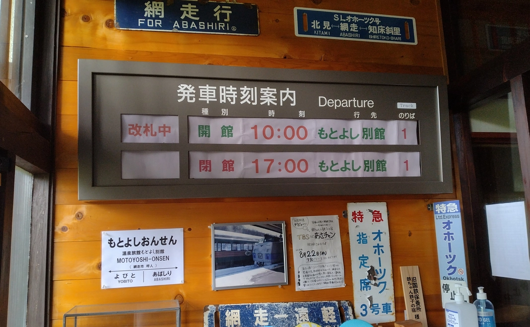 企業様　団体様向け　宿内にお名前掲示②