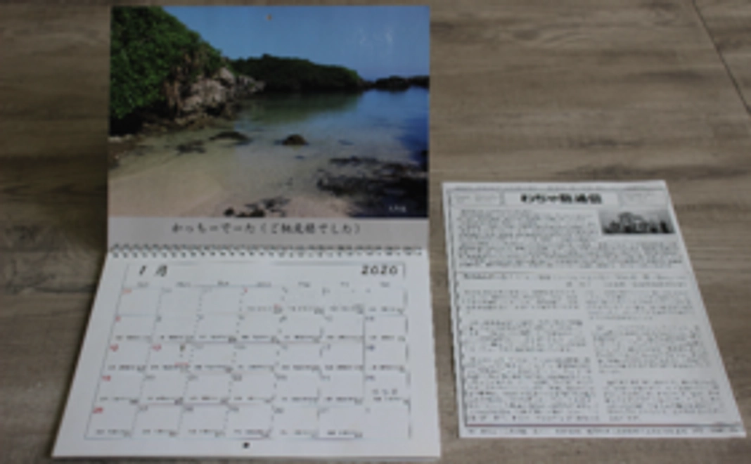 喜界島からのお便りをお届けコース