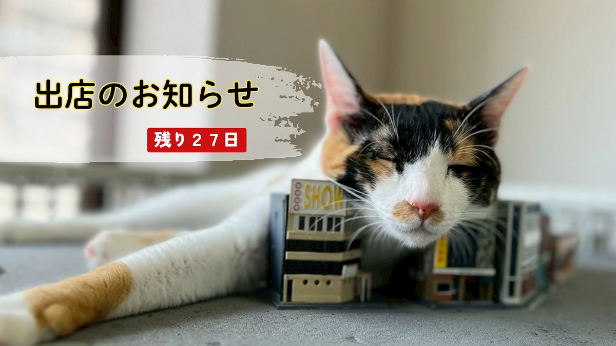 【出店のお知らせ】第21回 たかつきNPO協働フェスタに参加します！