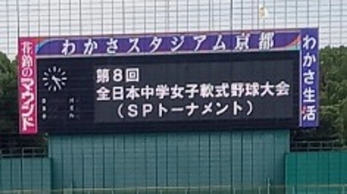 京都大会、開幕！！