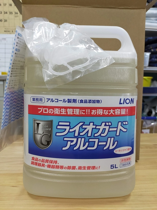 アマゾンほしいものリストよりアルコール消毒液を頂きました