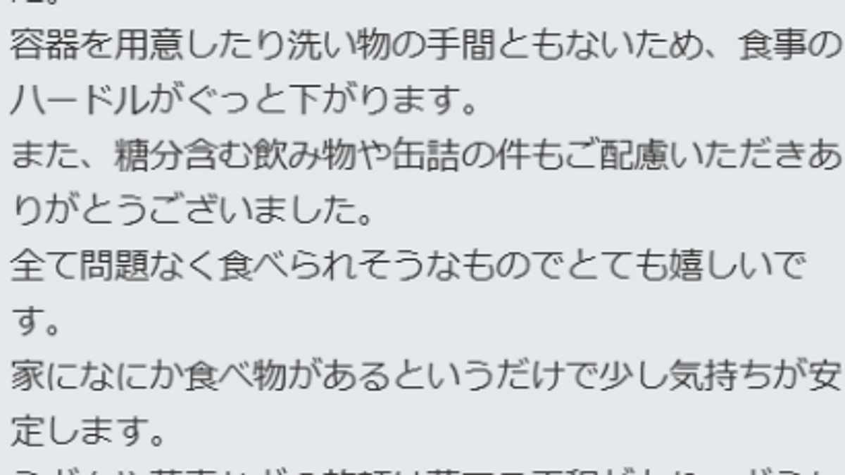 【若者たちの声】食糧支援を受け取った若者からのメッセージ
