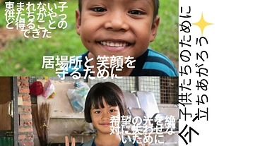 【タイ・大洪水支援】行き場を失った子供たちの唯一の家を今守りたい！ のトップ画像