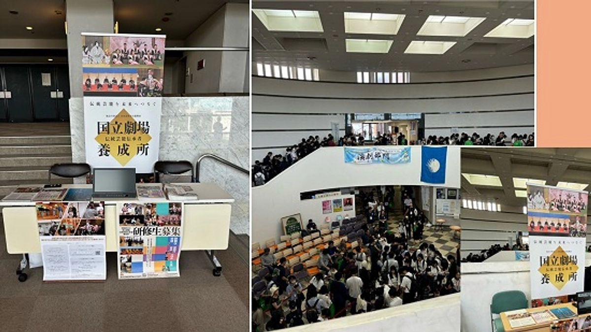 【活動のご報告】～研修生募集活動・伝統芸能体験教室～