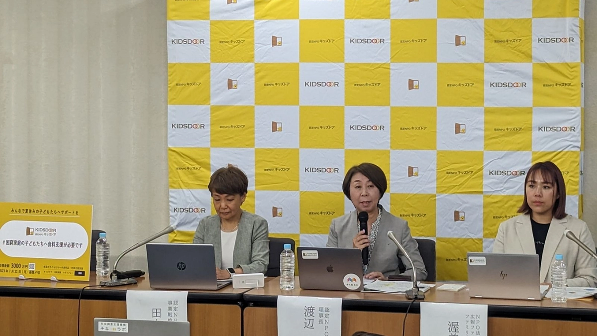 【緊急調査結果】記者会見を実施しました（物価高騰に係る緊急アンケート）