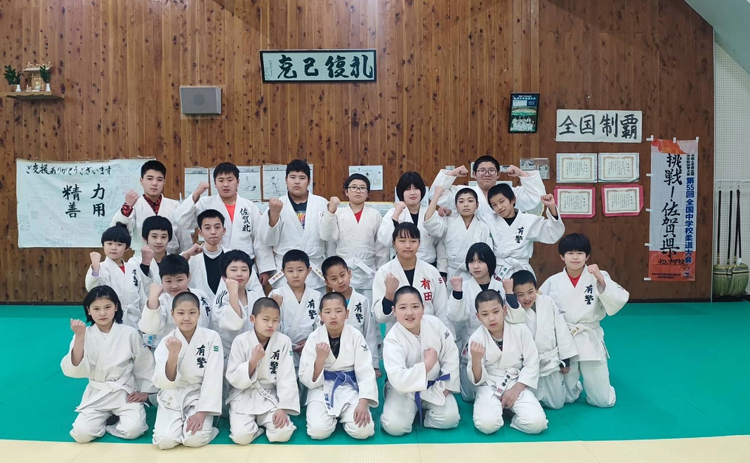 有田警心館がんばれ【支援金３０００円】