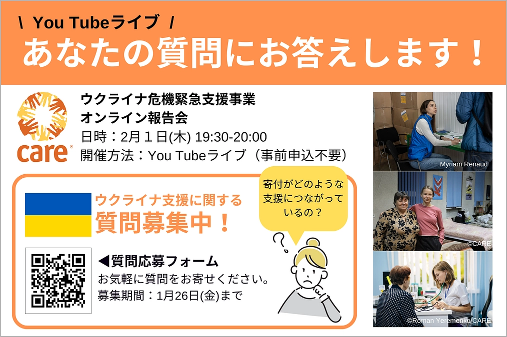 【イベント告知】オンライン報告会であなたの質問に答えます！