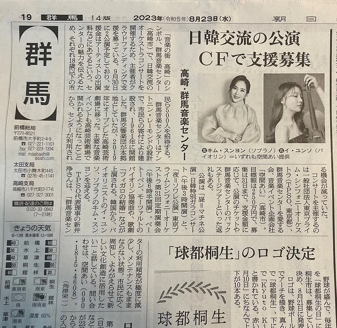 あと一歩、皆様のご支援を！