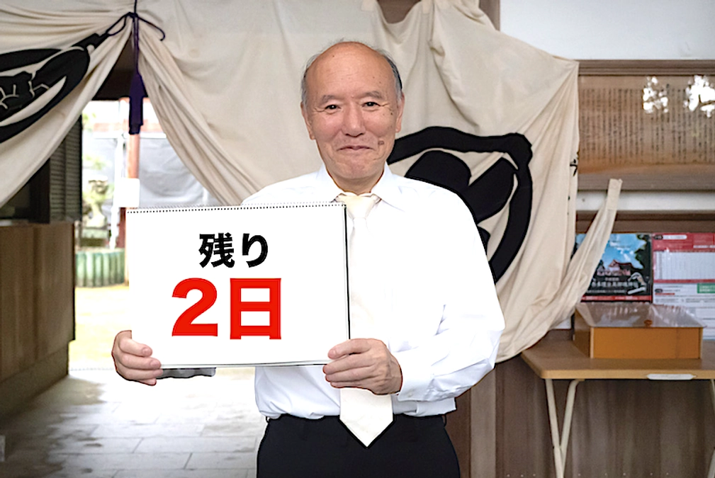 ＜残り2日＞ 発掘された昔の風景