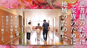 姫野の恩返し。集中治療後症候群の環境改善プロジェクト、始動！ のトップ画像