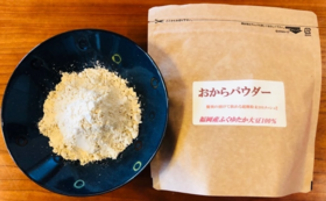 福岡県産ふくゆたか大豆100%おからパウダー330g