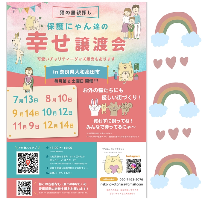 譲渡会ありがとうございました♡