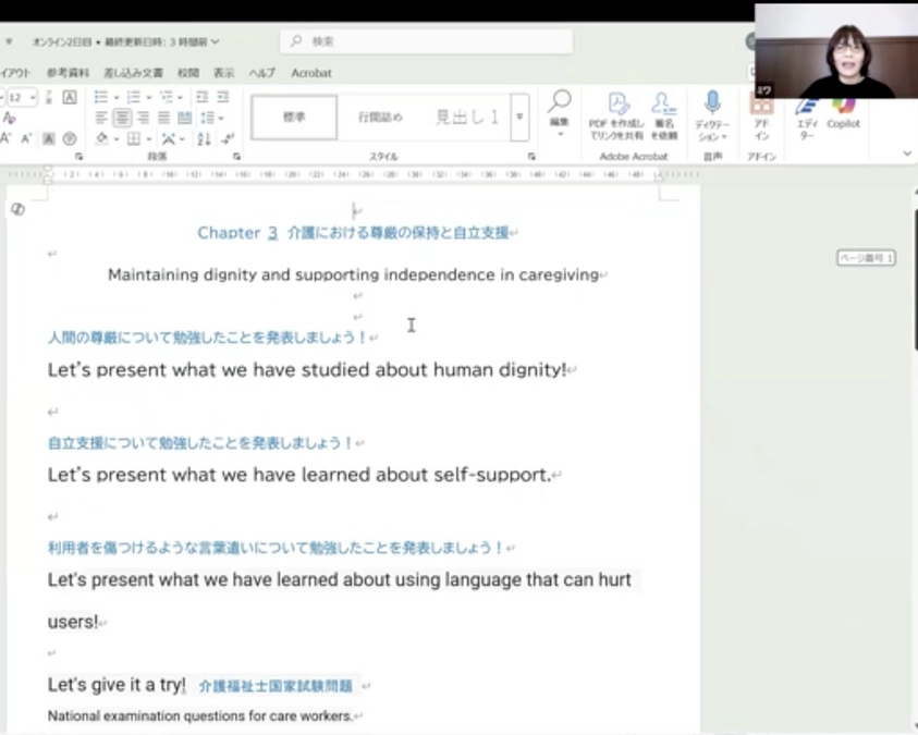 オンライン授業を開催しました！