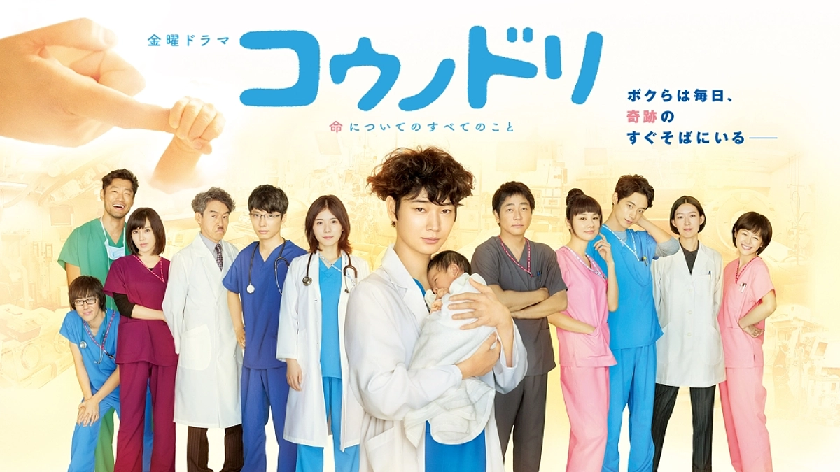 6月22日１３時（時程変更）からZOOMにて「コウノドリ」ファンミーティング開催します！