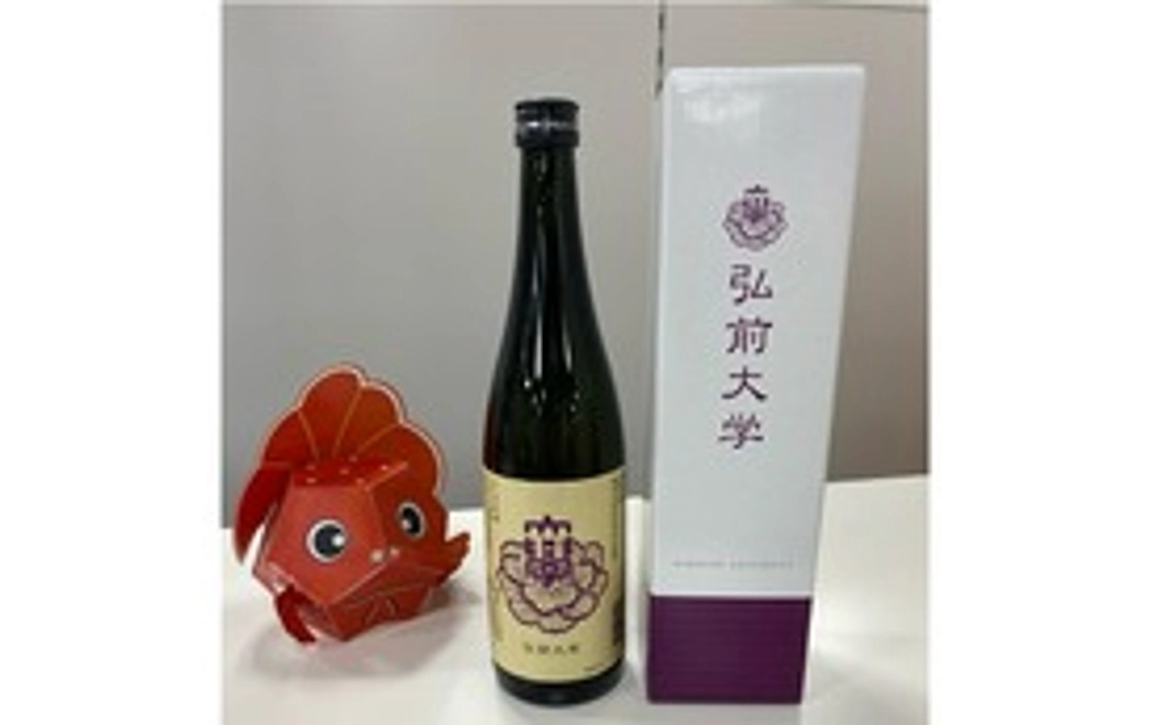 オリジナル日本酒「弘前大学」