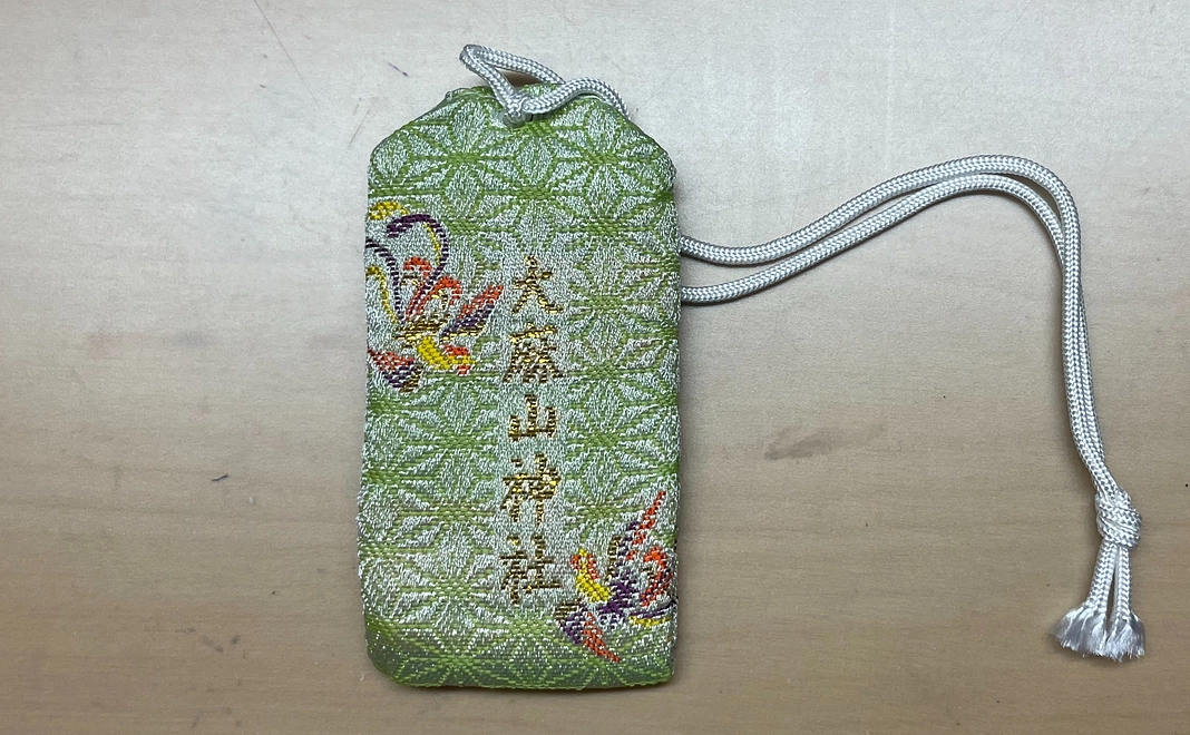 大麻山神社お守り