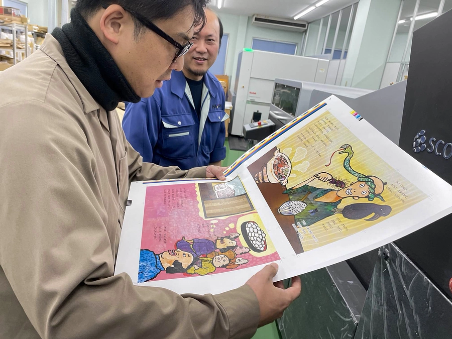 UD落語絵本　白山印刷株式会社の印刷工場を見学しました！