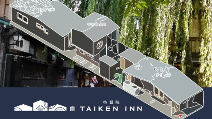 築100年を越す西陣織・糸問屋の京町家をゲストハウスとして再生!