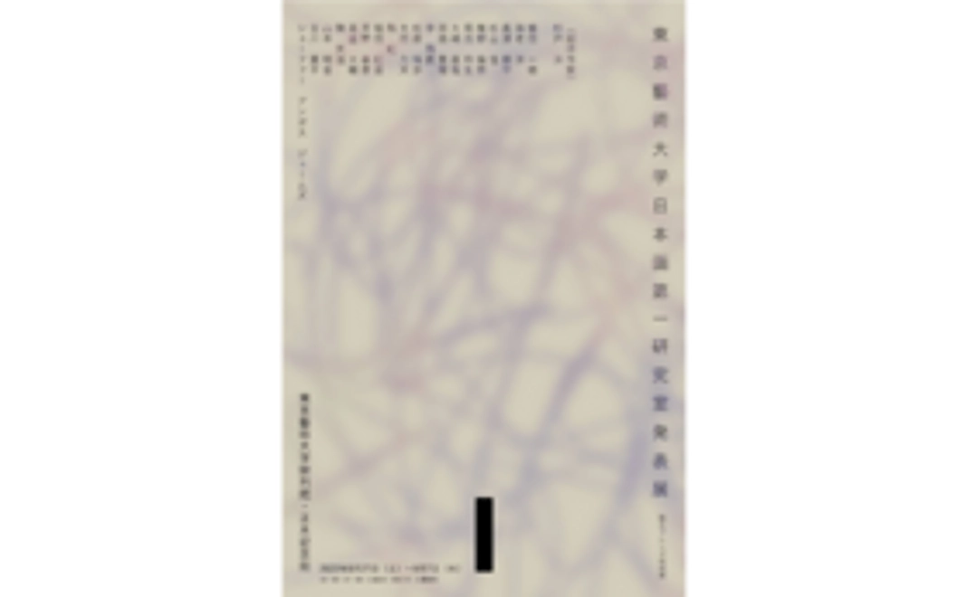 展覧会冊子2022コース