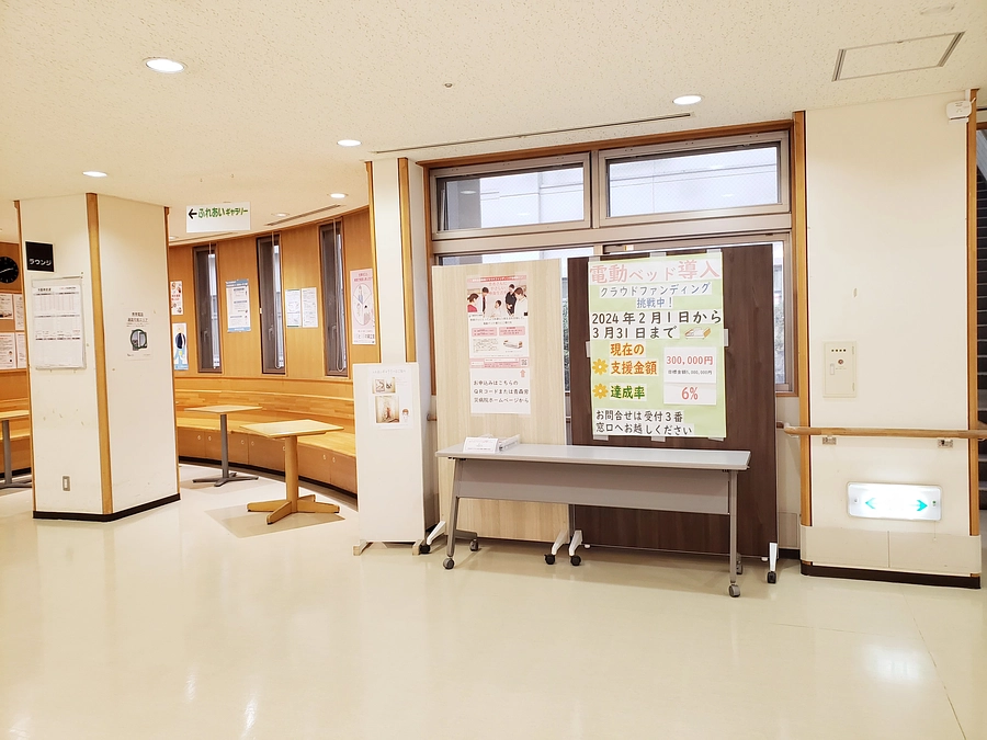 院内掲示はじめました!